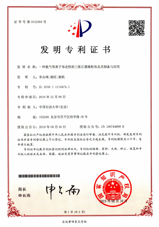資質